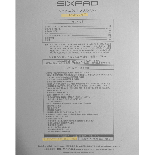 SIXPAD Abs Belt／シックスパッド アブズベルトアブズベルト