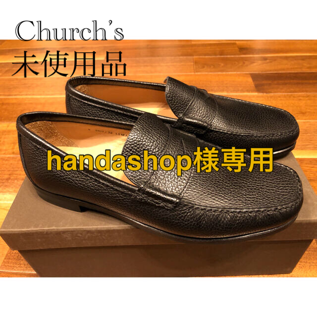 Church's(チャーチ)のChurch’s 新品　ローファー黒　サイズUK8 made in Italy メンズの靴/シューズ(ドレス/ビジネス)の商品写真