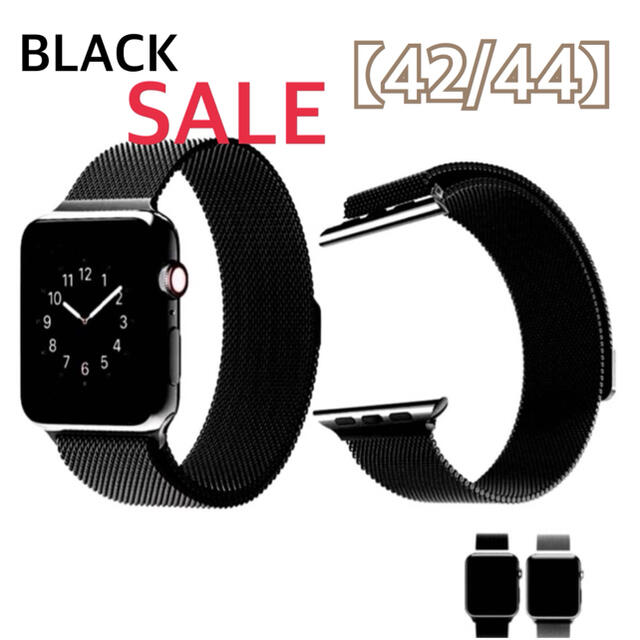 SALE♠︎ Apple watch ミラネーゼバンド ブラック 42/44 メンズの時計(金属ベルト)の商品写真