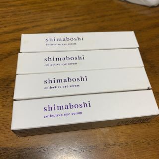 シマボシ　コレクティブアイセラム　新品(アイケア/アイクリーム)