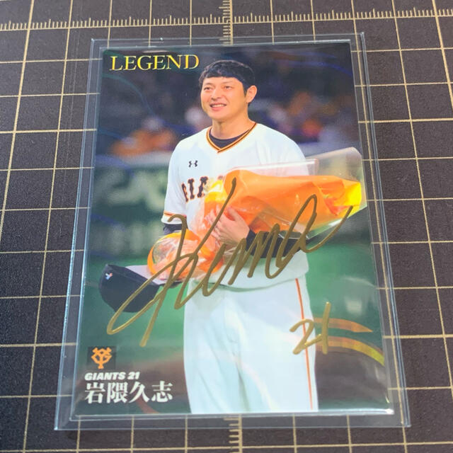 読売ジャイアンツ(ヨミウリジャイアンツ)の2021 第1弾 巨人 岩隈久志 レジェンド 金箔サイン  プロ野球チップス エンタメ/ホビーのタレントグッズ(スポーツ選手)の商品写真