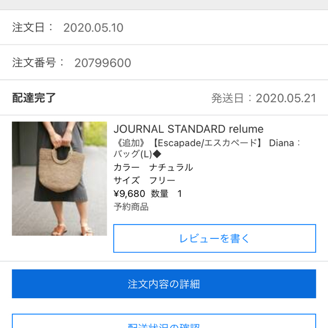 JOURNAL STANDARD(ジャーナルスタンダード)の⭐︎⭐︎りっぺ様専用⭐︎⭐︎エスカペード　Diana バッグ　Lサイズ レディースのバッグ(ハンドバッグ)の商品写真