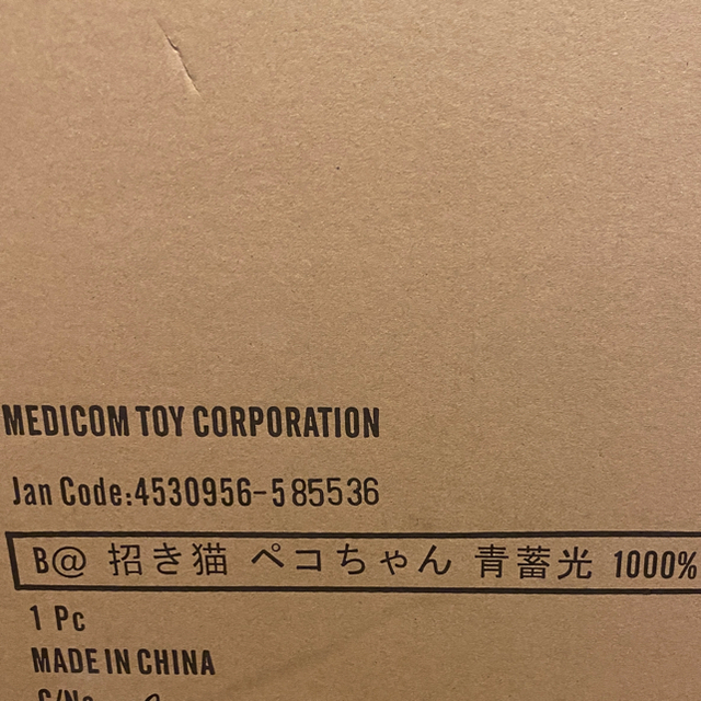 MEDICOM TOY(メディコムトイ)のbe@rbrick 招き猫 ペコちゃん 青蓄光 1000% エンタメ/ホビーのフィギュア(その他)の商品写真