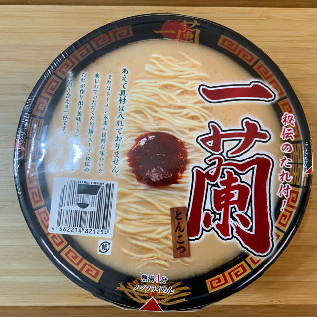 一蘭　カップ麺　カップラーメン　6個セット　秘伝のたれ付　新品未開封