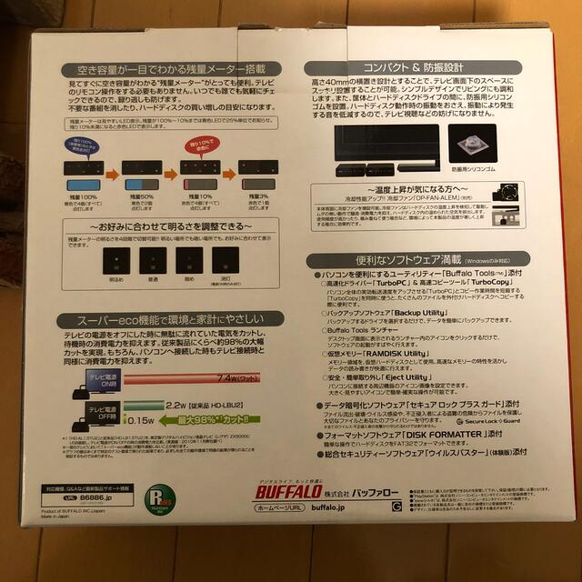 Buffalo(バッファロー)の【ぽてち様専用】TV用HDD_2TB／HD-ALU2  ※録画データ入り🎵 スマホ/家電/カメラのテレビ/映像機器(テレビ)の商品写真