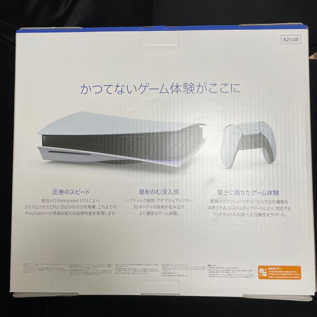 SONY(ソニー)のSONY PlayStation5 ディスクドライブ内蔵型 エンタメ/ホビーのゲームソフト/ゲーム機本体(家庭用ゲーム機本体)の商品写真