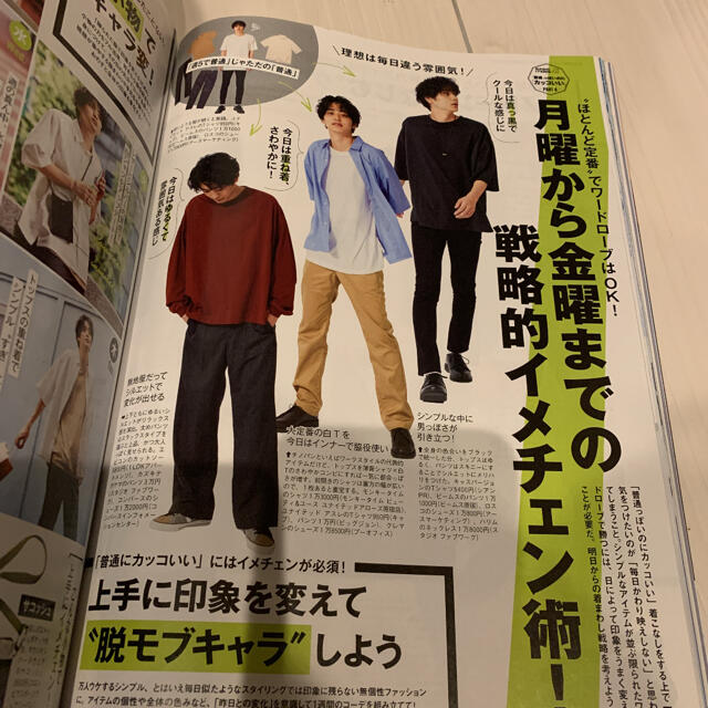 Fineboys 年 9月号 ジャニーズwest 表紙の通販 By まる S Shop ラクマ