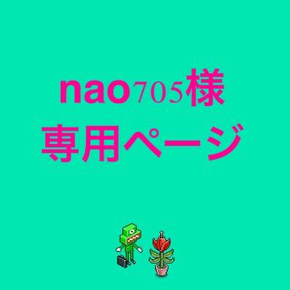 ディーゼル(DIESEL)のnao705様　専用ページ(iPhoneケース)