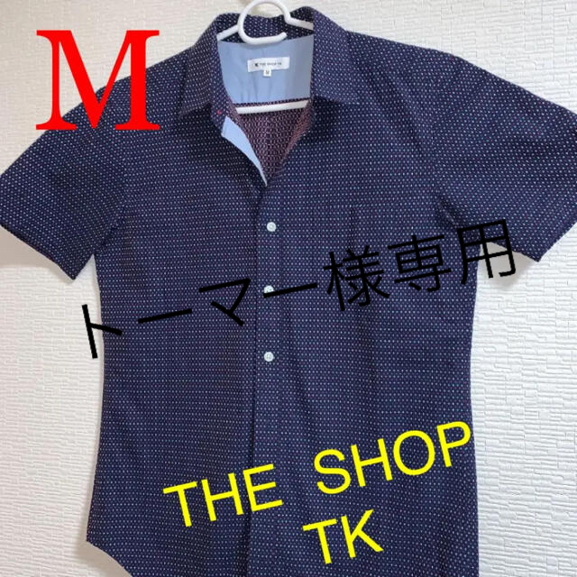 THE SHOP TK(ザショップティーケー)のトーマー様専用 メンズのトップス(シャツ)の商品写真