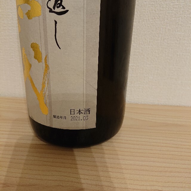 ふるさと割】 十四代 本丸 秘伝玉返し 1800ml 製造年月 2021.03 veme.fi