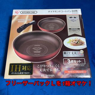 アイリスオーヤマ(アイリスオーヤマ)の【未使用品】アイリスオーヤマ ダイヤモンドコートパン3点セットと専用ガラス蓋(鍋/フライパン)