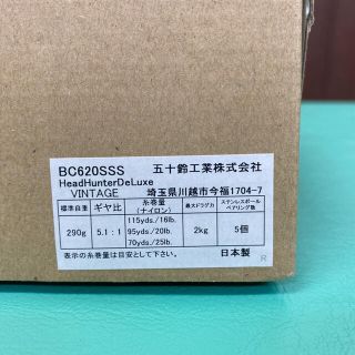 五十鈴工業　右ハンドルベイトリール　BC-620SSS キャングリッター　金グリ