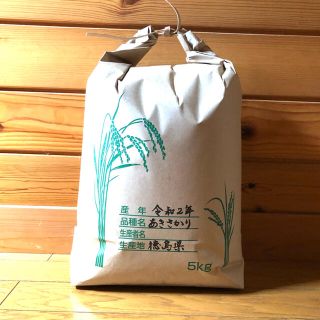 令和2年産  低農薬あきさかり 玄米５キロ(米/穀物)