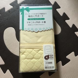 マタニティサポート 産後 帯(マタニティ下着)