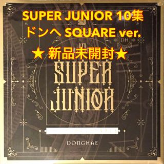 SUPER JUNIOR - ドンヘ ☆ SUPER JUNIOR 10集 ☆ SQUARE ver. の通販