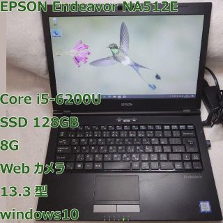 エプソン(EPSON)のEndeavor NA512E◆i5-6200U/SSD 128G/8G(ノートPC)