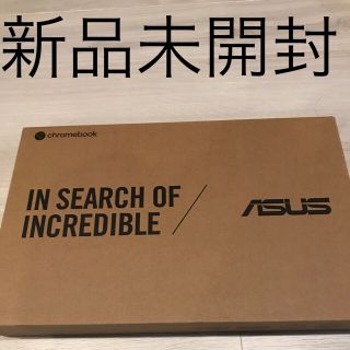 エイスース(ASUS)の【新品未開封】ASUS Chromebook C523NA-EJ0130(ノートPC)