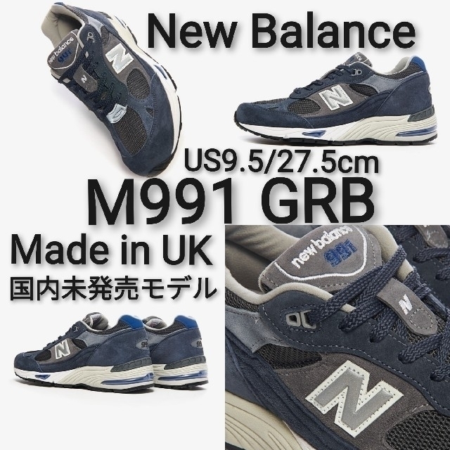 新品US9.5 27.5cm New Balance M991 GRB UK