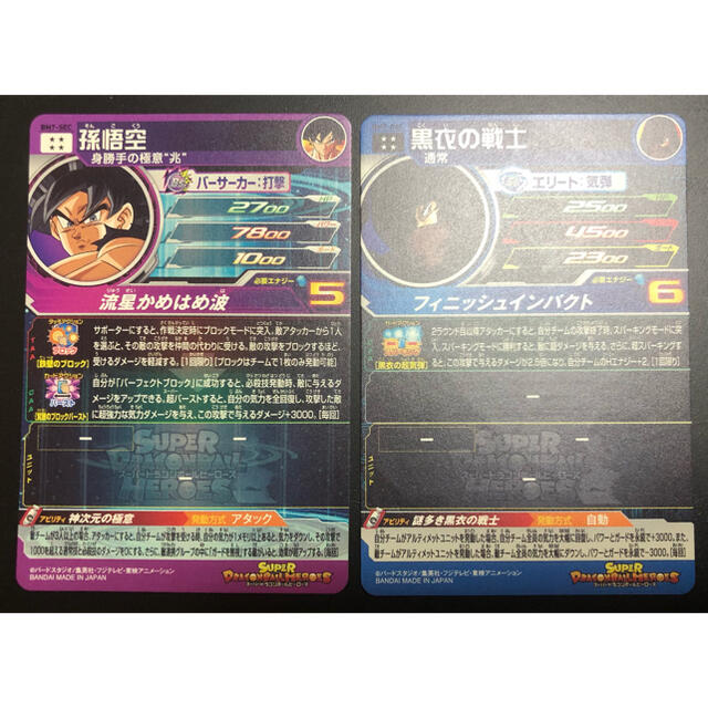 ドラゴンボール - ドラゴンボールヒーローズ BM7弾 孫悟空、黒衣の戦士