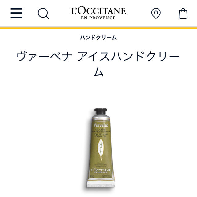 L'OCCITANE(ロクシタン)のロクシタンハンドクリーム【ヴァーベナ】 コスメ/美容のボディケア(ハンドクリーム)の商品写真