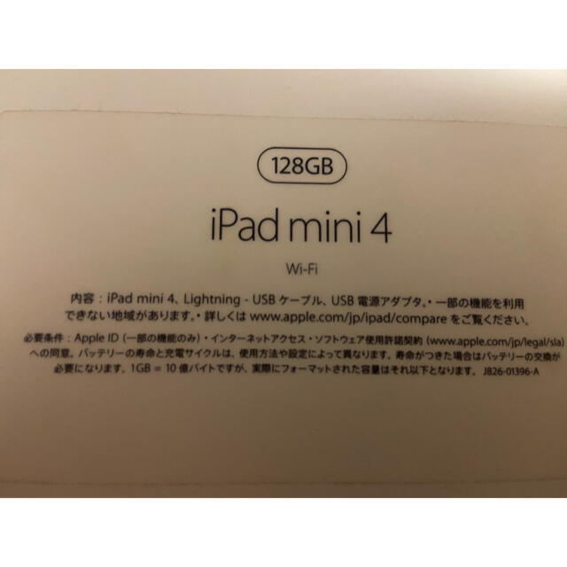 【新品、未使用】iPad mini 4 Wi-Fiモデル【GOLD 128GB】 1