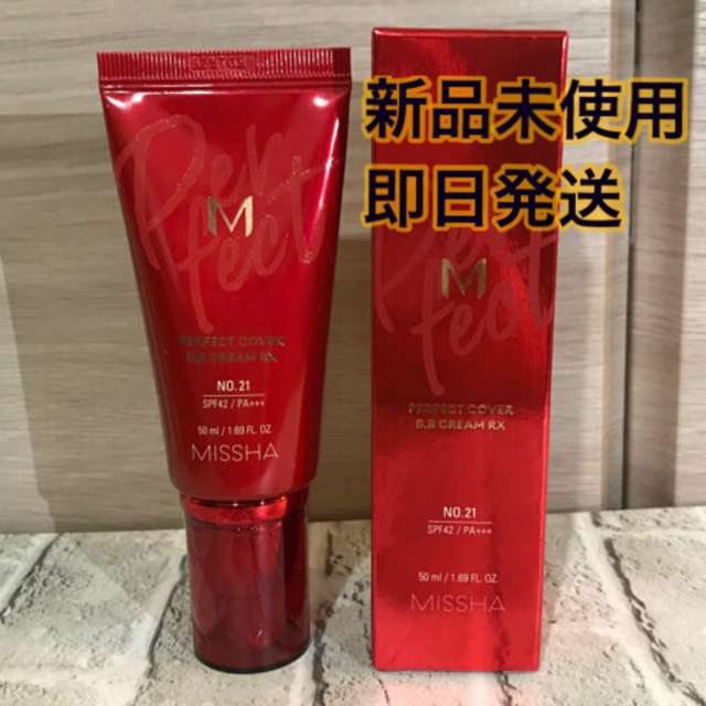 MISSHA(ミシャ)の新品未使用　MISSHA BBクリーム RX SPF42 PA+++日焼け止め コスメ/美容のベースメイク/化粧品(BBクリーム)の商品写真