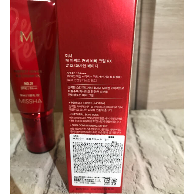 MISSHA(ミシャ)の新品未使用　MISSHA BBクリーム RX SPF42 PA+++日焼け止め コスメ/美容のベースメイク/化粧品(BBクリーム)の商品写真