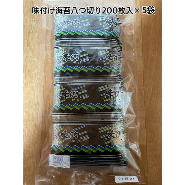 味付け海苔八つ切り200枚入×5袋