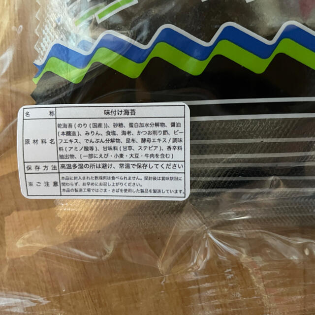 味付け海苔八つ切り200枚入×5袋