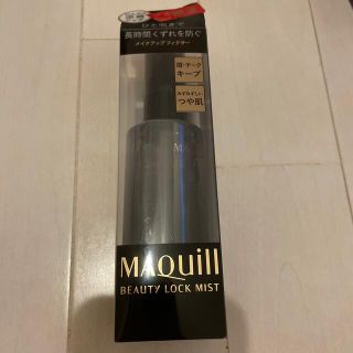 マキアージュ(MAQuillAGE)の資生堂 マキアージュ ビューティーロックミスト(90ml)(その他)