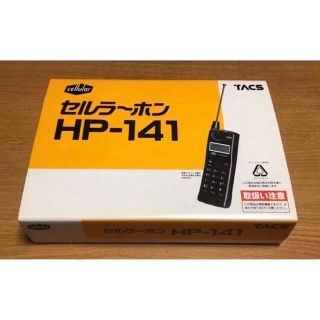 TACS セルラーホン HP-141の通販｜ラクマ