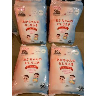 ワコウドウ(和光堂)の専用です　和光堂あかちゃんのおしりふき　(ふんわり厚手50枚×4個）(ベビーおしりふき)