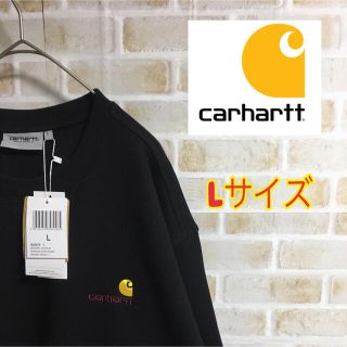 カーハート(carhartt)の【新品未使用】カーハート　スウェット　L ブラック　ゆるだぼ　海外正規品　希少(スウェット)