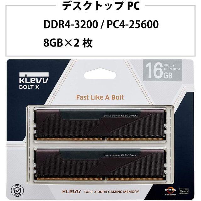 デスクトップメモリ PC4-25600 DDR4 3200 8GB