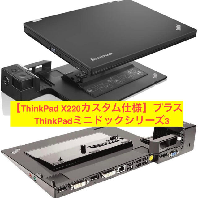 Lenovo X220改+ドッグ+Hackintoshの通販 by とむやん's shop|レノボならラクマ - ⭕️ ThinkPad 在庫超歓迎