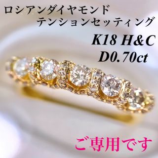 H&Cロシアンダイヤモンド H&CブラウンダイヤエタニティーリングK70ctの