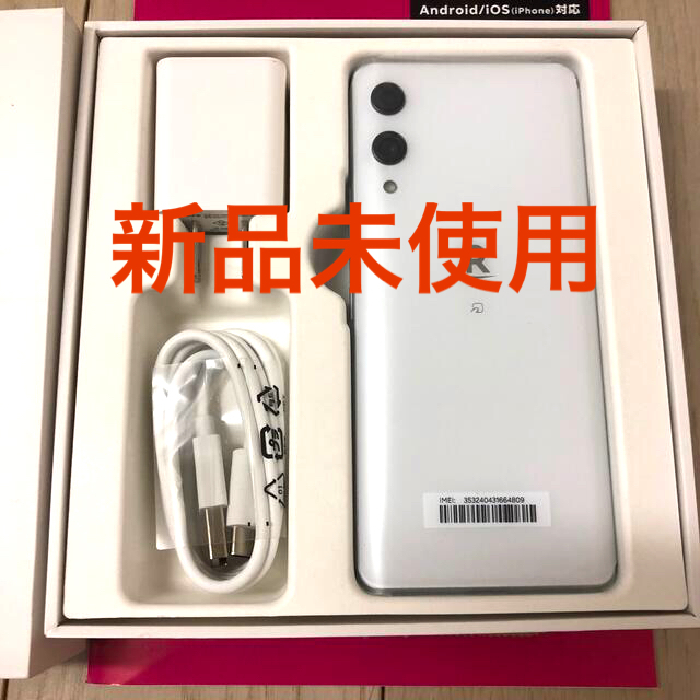 Rakuten(ラクテン)のRakuten Hand ホワイト スマホ/家電/カメラのスマートフォン/携帯電話(スマートフォン本体)の商品写真