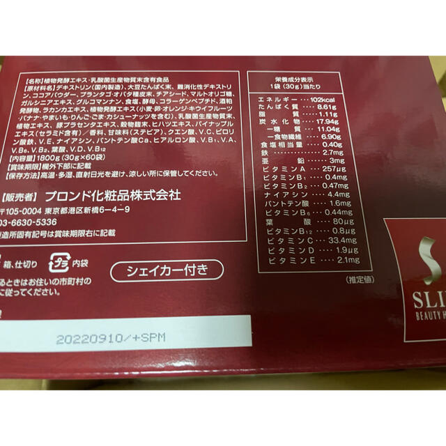 スリムビューティーハウス エンザイムフローラ 華々しく スリムビューティーハウス エンザイムフローラ 華々しく