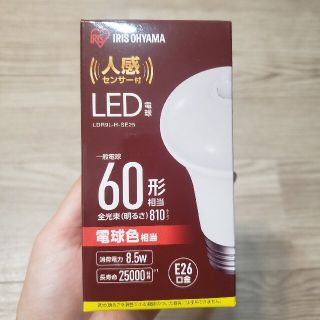 アイリスオーヤマ(アイリスオーヤマ)のアイリスオーヤマ 人感センサー付き LED電球(蛍光灯/電球)