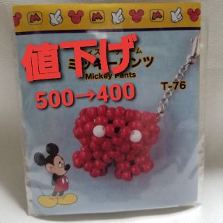 2ページ目 ミッキーの通販 6 000点以上 ハンドメイド お得な新品 中古 未使用品のフリマならラクマ 2ページ目 ミッキーの通販 6 000点以上 ハンドメイド お得な新品 中古 未使用品のフリマならラクマ