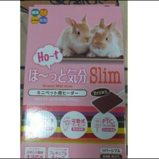 ペットヒーターSlim(電気ヒーター)