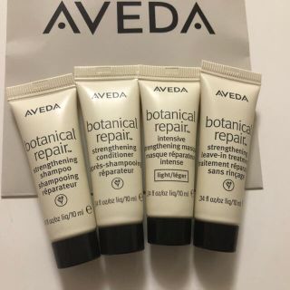 アヴェダ(AVEDA)の【AVEDA】サンプル4種(サンプル/トライアルキット)