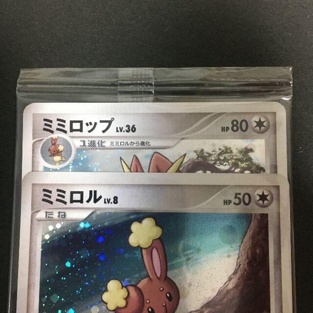 ポケモンカード ミミロル ミミロップ 未開封 コレクションチャレンジ A6-6