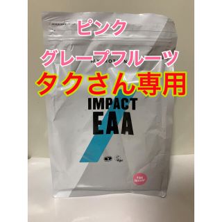 マイプロテイン(MYPROTEIN)のタクさん専用　マイプロテイン  EAA ピンクグレープフルーツ500g (アミノ酸)