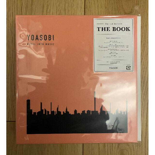 YOASOBI THE BOOK 完全生産限定盤 CD＋付属品CD
