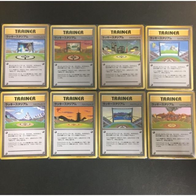 ポケモン - ポケモンカード 旧裏面 ラッキースタジアム 8種類 ポケモン - ポケモンカード 旧裏面 ラッキースタジアム 8種類