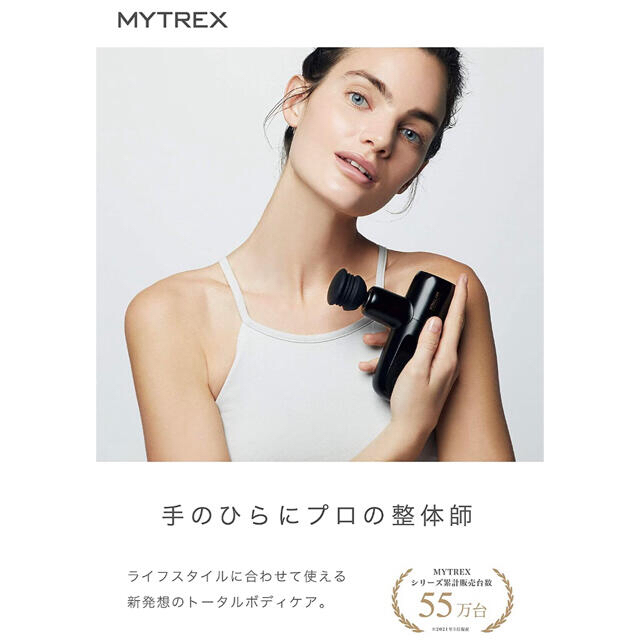 MYTREX REBIVE MINI マイトレックス リバイブ ミニ