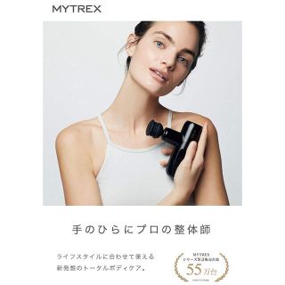 イームス(EMS)のMYTREX REBIVE MINI マイトレックス リバイブ ミニ(マッサージ機)