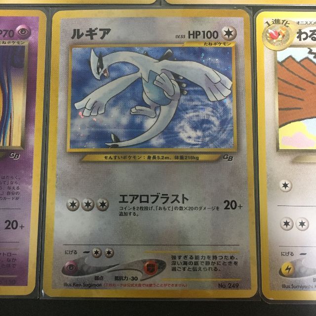 b1866ポケモンカード旧裏わるいオニドリル プロモ
