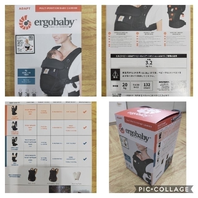 Ergobaby(エルゴベビー)のエルゴ アダプト クールエア メッシュ 黒 キッズ/ベビー/マタニティの外出/移動用品(抱っこひも/おんぶひも)の商品写真